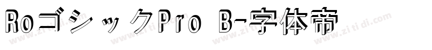RoゴシックPro B字体转换